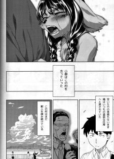 (C92) [GREONE (Nme)] Miyakowasure no Kimi - page 29