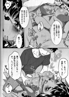 (C92) [GREONE (Nme)] Miyakowasure no Kimi - page 23