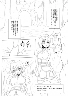 [ぽー] November - page 6