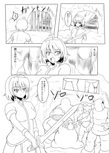 [ぽー] November - page 8