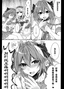 (C92) [Kaochuu Kingdom (Sisei)] Otokonoko no Yuri Ecchi (Fate/Grand Order) [Chinese] [卫生标兵加勒底] - page 8