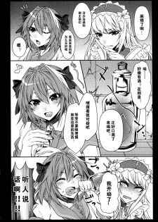 (C92) [Kaochuu Kingdom (Sisei)] Otokonoko no Yuri Ecchi (Fate/Grand Order) [Chinese] [卫生标兵加勒底] - page 7