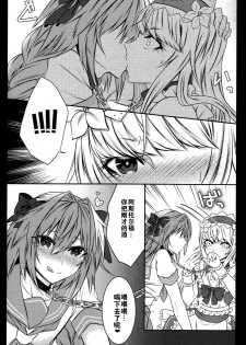 (C92) [Kaochuu Kingdom (Sisei)] Otokonoko no Yuri Ecchi (Fate/Grand Order) [Chinese] [卫生标兵加勒底] - page 10