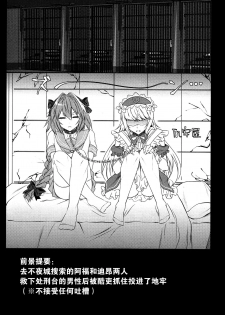 (C92) [Kaochuu Kingdom (Sisei)] Otokonoko no Yuri Ecchi (Fate/Grand Order) [Chinese] [卫生标兵加勒底] - page 6