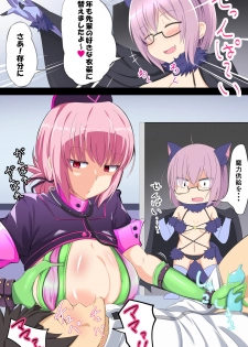 [こらんだむ] 年もハロウィンですよ先輩 (Fate/Grand Order) - page 1