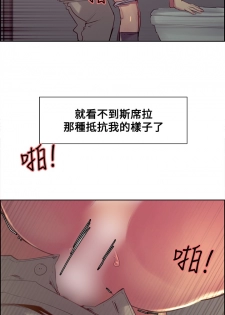 [Serious] Domesticate the Housekeeper 调教家政妇 ch.29-33 [Chinese] - page 21