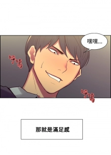[Serious] Domesticate the Housekeeper 调教家政妇 ch.29-33 [Chinese] - page 23