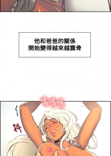 [Serious] Domesticate the Housekeeper 调教家政妇 ch.29-33 [Chinese] - page 39