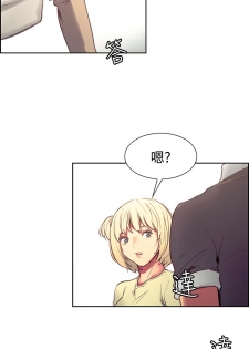 [Serious] Domesticate the Housekeeper 调教家政妇 ch.29-33 [Chinese] - page 33