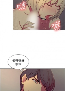 [Serious] Domesticate the Housekeeper 调教家政妇 ch.29-33 [Chinese] - page 11