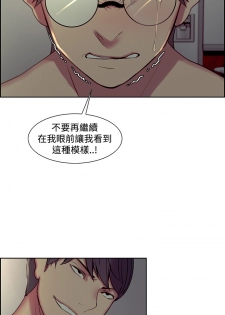 [Serious] Domesticate the Housekeeper 调教家政妇 ch.29-33 [Chinese] - page 13