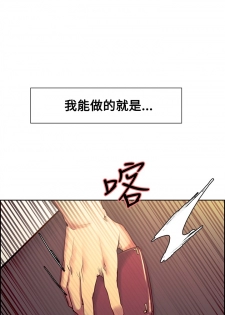 [Serious] Domesticate the Housekeeper 调教家政妇 ch.29-33 [Chinese] - page 50