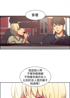 [Serious] Domesticate the Housekeeper 调教家政妇 ch.29-33 [Chinese] - page 29