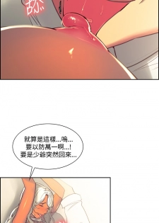 [Serious] Domesticate the Housekeeper 调教家政妇 ch.29-33 [Chinese] - page 40