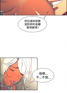 [Serious] Domesticate the Housekeeper 调教家政妇 ch.29-33 [Chinese] - page 42