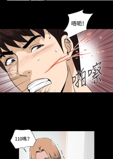 Dangerous game 危险性游戏 Ch.11~12 [chinese] - page 12