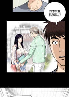 Dangerous game 危险性游戏 Ch.11~12 [chinese] - page 28