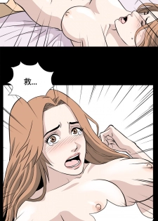 Dangerous game 危险性游戏 Ch.11~12 [chinese] - page 10