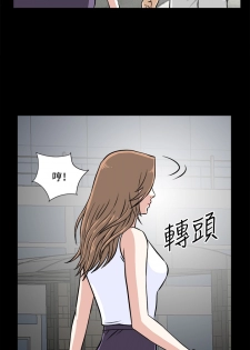 Dangerous game 危险性游戏 Ch.11~12 [chinese] - page 7