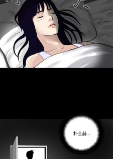 Dangerous game 危险性游戏 Ch.11~12 [chinese] - page 38