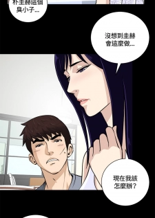 Dangerous game 危险性游戏 Ch.11~12 [chinese] - page 32