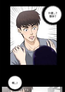 Dangerous game 危险性游戏 Ch.11~12 [chinese] - page 29