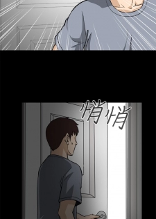 Dangerous game 危险性游戏 Ch.11~12 [chinese] - page 9