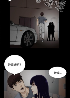 Dangerous game 危险性游戏 Ch.11~12 [chinese] - page 35