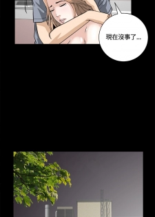 Dangerous game 危险性游戏 Ch.11~12 [chinese] - page 15