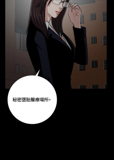 Dangerous game 危险性游戏 Ch.11~12 [chinese] - page 36