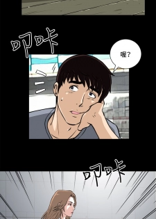 Dangerous game 危险性游戏 Ch.11~12 [chinese] - page 5