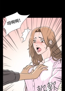 Dangerous game 危险性游戏 Ch.11~12 [chinese] - page 3