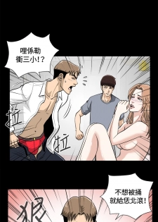 Dangerous game 危险性游戏 Ch.11~12 [chinese] - page 11