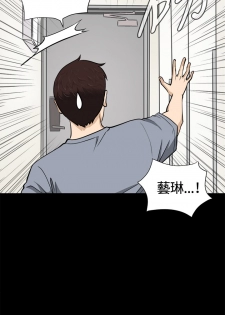 Dangerous game 危险性游戏 Ch.11~12 [chinese] - page 30