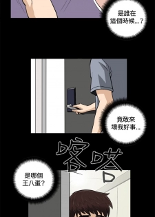 Dangerous game 危险性游戏 Ch.11~12 [chinese] - page 27