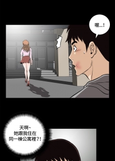 Dangerous game 危险性游戏 Ch.11~12 [chinese] - page 4