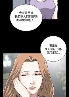 Dangerous game 危险性游戏 Ch.11~12 [chinese] - page 16