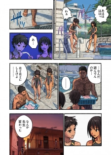 [Amazoness] Chinatsu to Kuma-chan Sensei - page 41