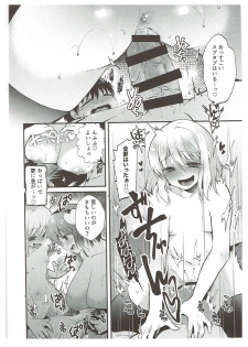 (Shuuki Reitaisai 4) [Berry!16 (Mori Guruta)] Komeiji Shimai no Kusuguri Pet (Touhou Project) - page 23