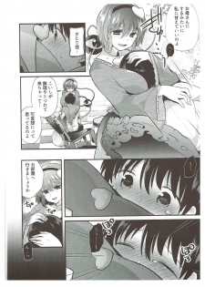 (Shuuki Reitaisai 4) [Berry!16 (Mori Guruta)] Komeiji Shimai no Kusuguri Pet (Touhou Project) - page 15