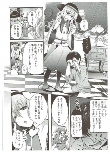 (Shuuki Reitaisai 4) [Berry!16 (Mori Guruta)] Komeiji Shimai no Kusuguri Pet (Touhou Project) - page 3