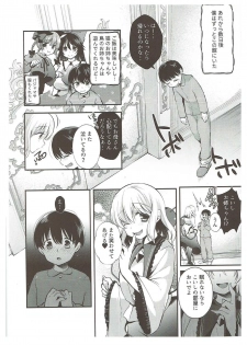 (Shuuki Reitaisai 4) [Berry!16 (Mori Guruta)] Komeiji Shimai no Kusuguri Pet (Touhou Project) - page 9
