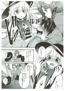 (Shuuki Reitaisai 4) [Berry!16 (Mori Guruta)] Komeiji Shimai no Kusuguri Pet (Touhou Project) - page 8