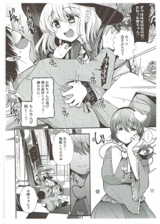 (Shuuki Reitaisai 4) [Berry!16 (Mori Guruta)] Komeiji Shimai no Kusuguri Pet (Touhou Project) - page 5