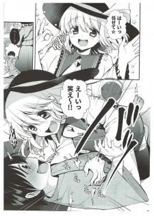 (Shuuki Reitaisai 4) [Berry!16 (Mori Guruta)] Komeiji Shimai no Kusuguri Pet (Touhou Project) - page 4