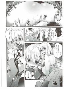 (Shuuki Reitaisai 4) [Berry!16 (Mori Guruta)] Komeiji Shimai no Kusuguri Pet (Touhou Project) - page 11