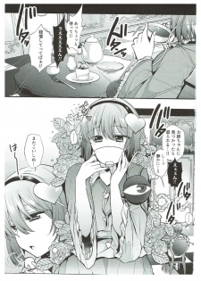 (Shuuki Reitaisai 4) [Berry!16 (Mori Guruta)] Komeiji Shimai no Kusuguri Pet (Touhou Project) - page 2