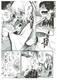 (Shuuki Reitaisai 4) [Berry!16 (Mori Guruta)] Komeiji Shimai no Kusuguri Pet (Touhou Project) - page 12