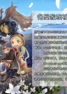 (Kemoket 5) [Hyakkin Saba Books (Shimesaba)] Nanachi Soap (Made in abyss) [Chinese] [兔屋汉化组] - page 10