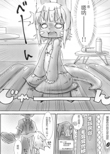 (Kemoket 5) [Hyakkin Saba Books (Shimesaba)] Nanachi Soap (Made in abyss) [Chinese] [兔屋汉化组] - page 3